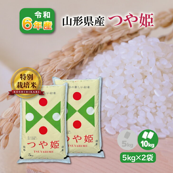 楽天市場】山形県産つや姫 20kgの通販 楽天市場】山形県産つや姫 20kgの通販