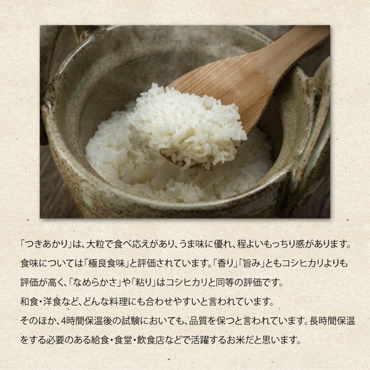 【5kg×4袋】7年産 福島県産 つきあかり(20kg) 白米 精米 1等米 お米 送料無料 お買...