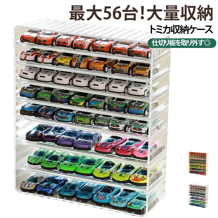 楽天市場】トミカ 収納 トラック（コレクション｜ホビー）の通販