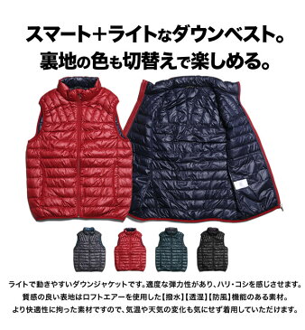 スマートライトダウンベスト メンズ 薄手 デュスポ ダウン80% 4色 M L XL 秋冬 トップス アウター タイト カジュアル シンプル 撥水 透湿 防風 ロフトエアー LoftAir 【NO BRAND(ノーブランド)】 グレー レッド ダークグリーン ブラック