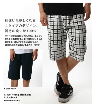 【期間限定 ポイント10倍】ショートパンツ メンズ ハーフパンツ プリントショーツpants 春夏 4色 M L LL ボーダー ボトムス シンプル 清涼感 プリペラ コットン100% 【FIRST DOWN EXPLORATION GEAR (ファーストダウン エクスプロレーションギア)