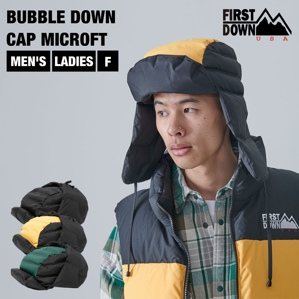 【公式】送料無料 ファーストダウン USA バブルダウンキャップ FIRST DOWN USA BUBBLE DOWN CAPメンズ レディース ブラック イエロー グリーン F フリー 防寒 帽子 アウトドア ギフト プレゼント 2WAY