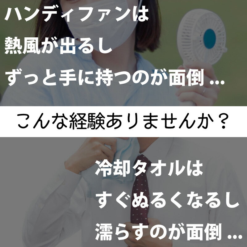 [楽天マラソン9日～2エントリーでポイント最大19倍]ハイパーアイスネッククーラー　50065 THANKO サンコー　ネッククーラー　熱中症対策 熱中症 冷たい 暑さ対策　ペルチェ 小型　冷却 外出　アウトドア　作業　工事　ネックファン 首掛け 軽量 静音 3