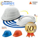 [2/1は2エントリーでポイント23倍]オサメット OSAMET 防災用ヘルメット　地震　火事　防災用品 防災グッズ 防災セット コンパクト 国産　折りたたみ　 収縮式　A4サイズの折りたたみ式（蛇腹式）　KAGA　加賀産業　避難用品