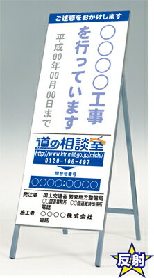 [9月はエントリーでポイント10倍][送料無料]公共工事用立て看板　つくし工房　428-E　工事説明看板（国土交通省型）　全高 1600（板面 1400×550）　[メーカー直送／代引き不可／時間指定不可／返品・交換不可]
