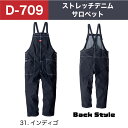 Dickies ディッキーズ D-709 コーコス つなぎ 日本規格 ストレッチ デニム サロペット アメイジングストレッチ 作業着 作業服 カジュアル かっこいい メンズ レディース 男女兼用 アウトドア DIY 春夏 秋冬 cc-d709 農業ユニフォーム 園芸　おしゃれ 2