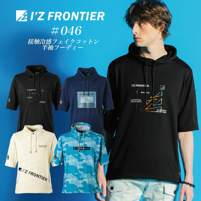 [スーパーSALE☆エントリーで最大P10倍＆割引クーポン]046　フェイクコットン半袖フーディー　アイズフ..