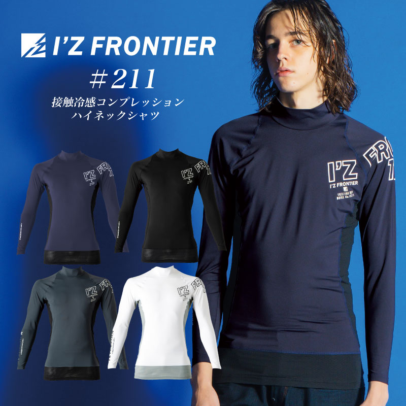 [スーパーSALE☆エントリーで最大P10倍＆割引クーポン][メール便] 　211　接触冷感ハイネックシャツ　ア..