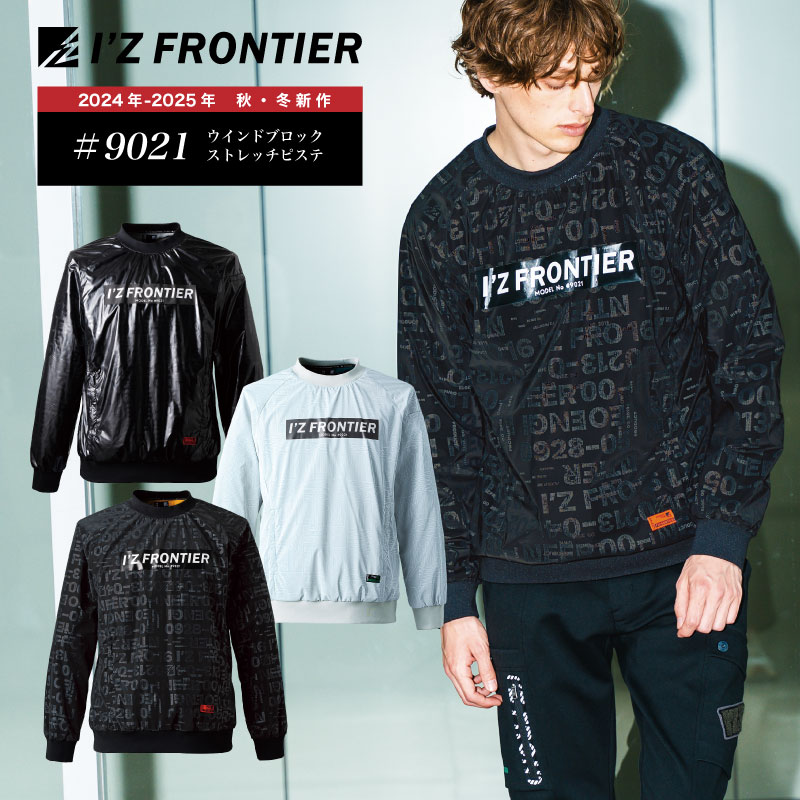[24日20時〜3,300円以上購入で10％OFFクーポン][9021]　防風ストレッチピステ　アイズフロンティア　2024年新作 秋冬 I'Z FRONTIER ウインドブロックストレッチピステ 軽防寒 ストレッチ　防風　裏面フリース