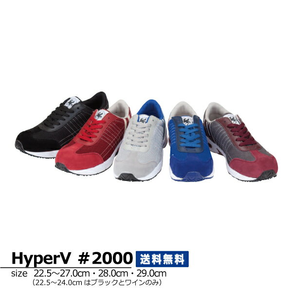 [27日1:59迄~2エントリーでポイント最大19倍]　 [送料無料]日進ゴム　HyperV ＃2000　[メーカー直送／代引き不可／時…