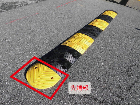 [24日20時~2エントリーでポイント最大19倍] [送料無料]サンセルフ　ゴム製減速帯「減速くん」　Type4　..