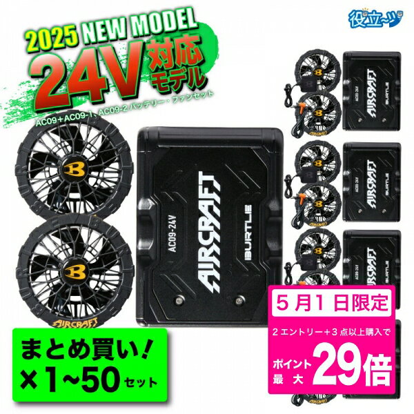 楽天市場】バートル バッテリー ファン セット 22vの通販 楽天市場】バートル バッテリー ファン セット 22vの通販