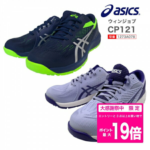 楽天市場】アシックス 安全靴 パープルの通販