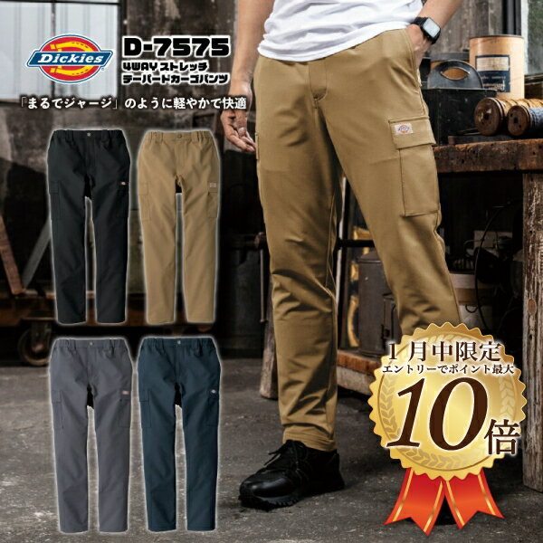 楽天市場】ディッキーズ セットアップ（素材（生地・毛糸