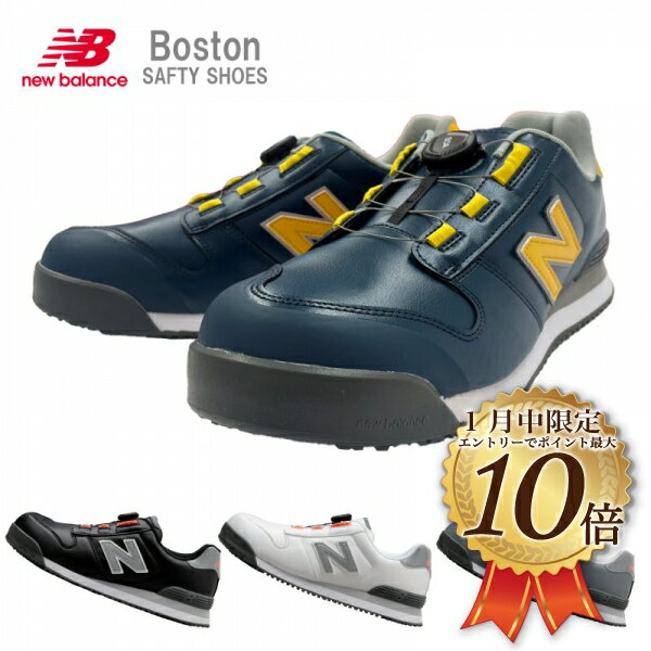 楽天市場】ニューバランス（メーカーアシックス）（作業靴・安全靴