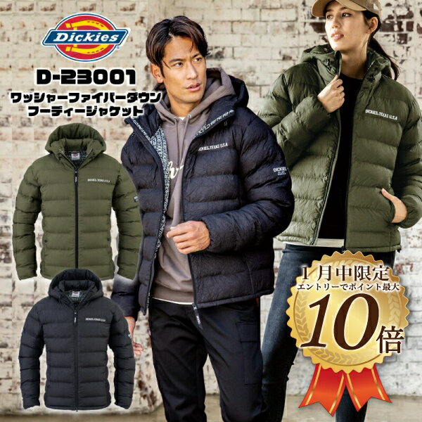 楽天市場】ディッキーズ ダウンジャケットの通販