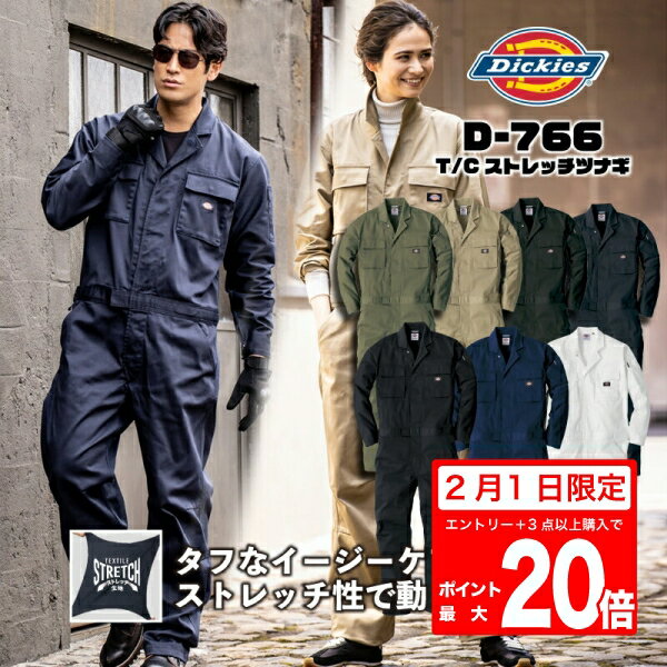 楽天市場】ディッキーズ つなぎ 703の通販