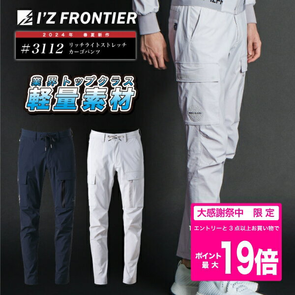 【楽天マラソン中エントリ—でポイント10倍】[3112]　ストレッチナイロンカーゴパンツ　春夏　新作　ズ..