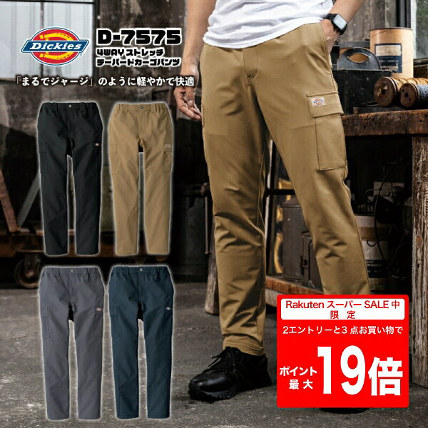 楽天市場】ディッキーズ カーゴパンツ ネイビーの通販