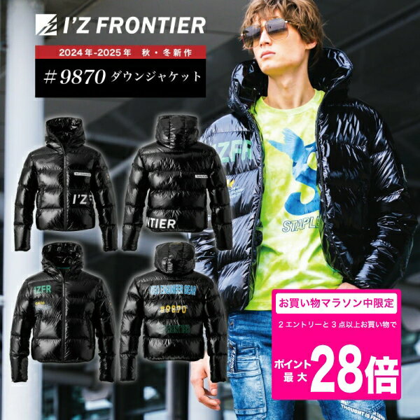 Rakuten - [5/9 20時〜2エントリーで最大P19倍][9870]　ダウンジャケット　秋冬　アイズフロンティア　アイズ　防寒　ダウン　保温性　温かい　かっこいい　おしゃれ　メンズ　ゴルフ フード　フーディ ジャケット　アウター　作業服　作業着