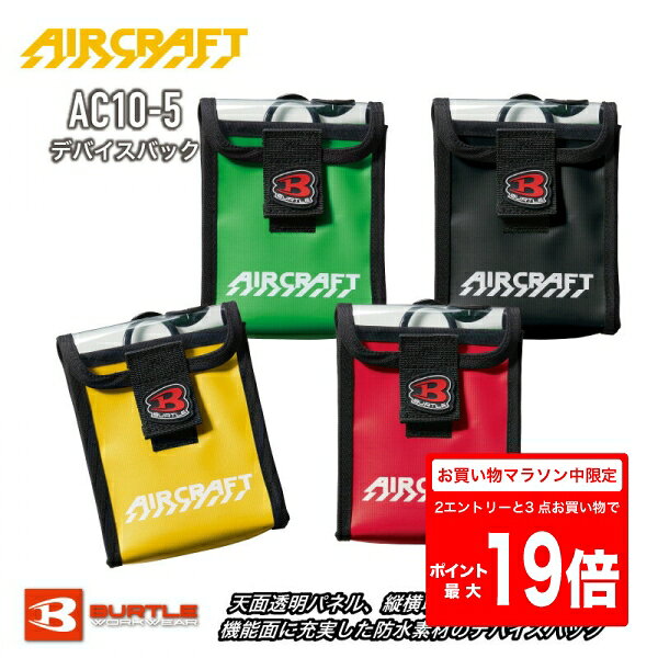 楽天市場】burtle acモバイルバッテリーデバイスバッグの通販