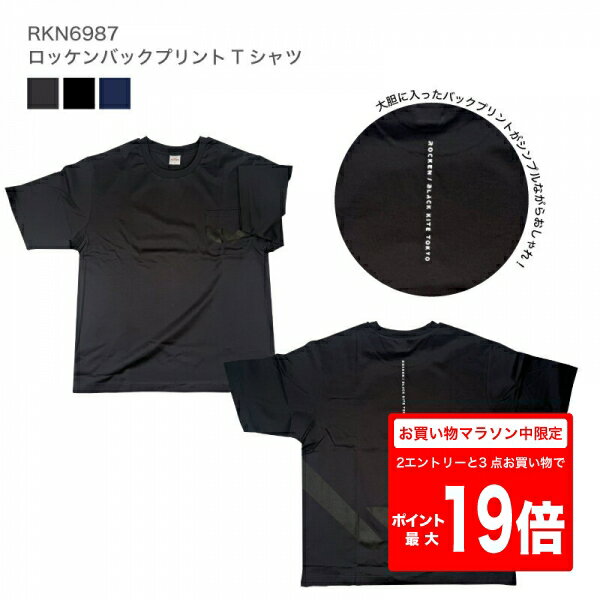 Rakuten - [5/9 20時〜2エントリーで最大P19倍][メーカー廃番のため大特価][1000円ポッキリ]RKN6987　ロッケンバックプリントTシャツ　綿100％　薄手　涼しい　作業着　作業服　シンプル　ブラック　チャコール　ネイビー　メンズ　レディース　ユニセックス
