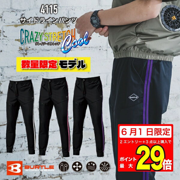 楽天市場】サイドライン パンツ（作業着・作業服｜安全・保護用品