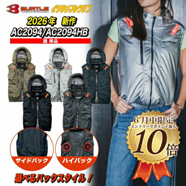 楽天市場】空調服 バートル（サイズ（S/M/L）4L）の通販