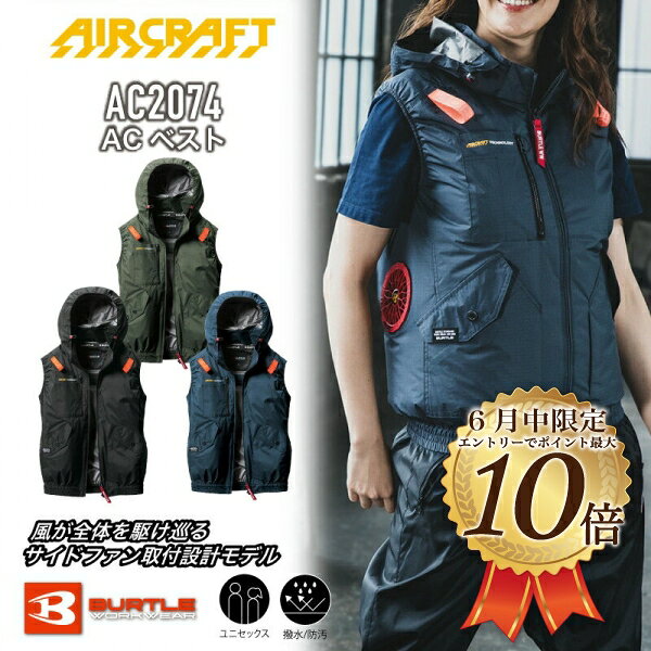 Kakaバートル BURTLE12v 　半袖1着、ベスト型空調服1着計2着 楽天市場】空調服 バートル 半袖（ベスト｜作業着・作業服）：安全