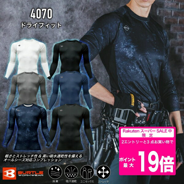 楽天市場】バートル冷感シャツの通販