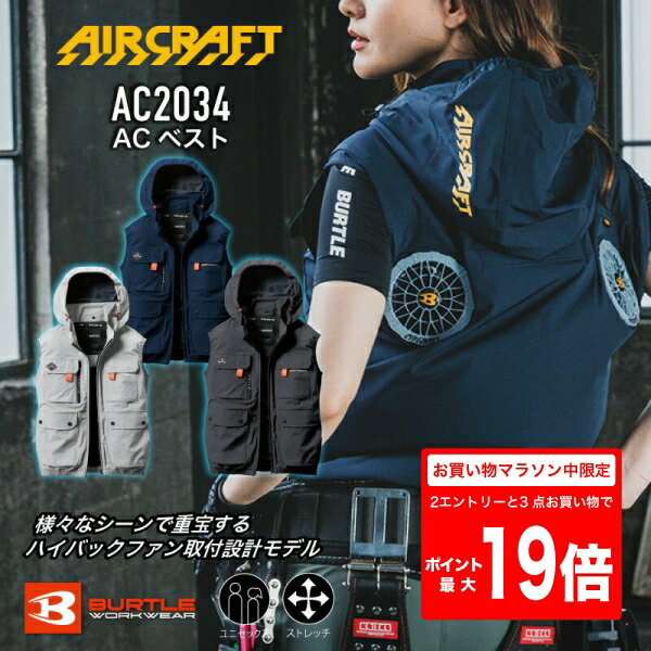楽天市場】バートル 空調服 2025（ベスト｜作業着・作業服）：安全
