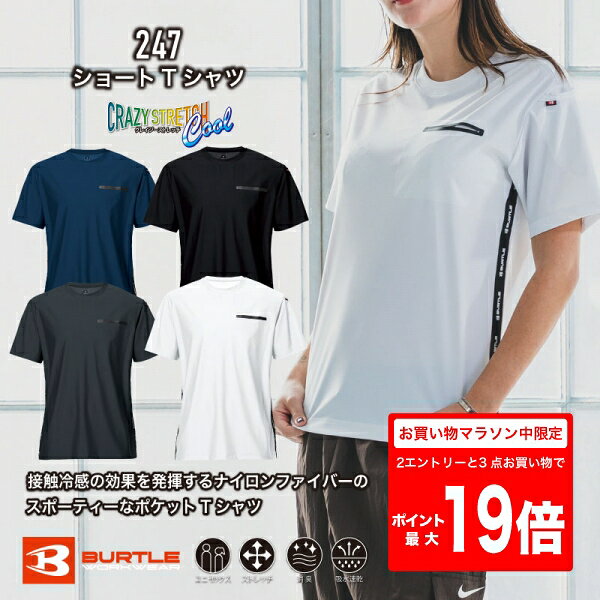 楽天市場】吸汗速乾 tシャツ 作業用の通販