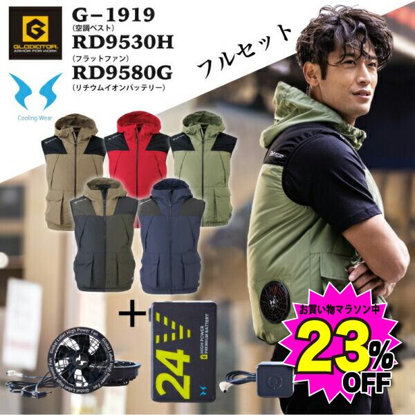 【良品・バッテリー付】サンエス 空調服ファンセット 4XL 作業着付 楽天市場】空調服（メーカーサンエス）の通販