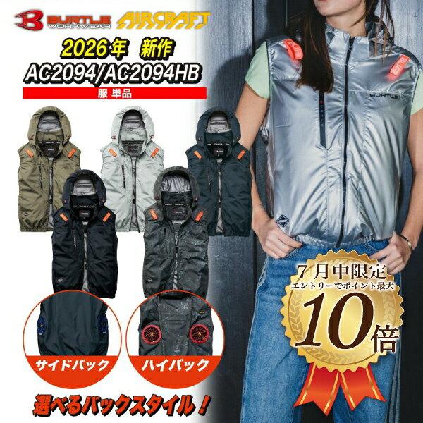 楽天市場】空調服 バートル 袖なしの通販