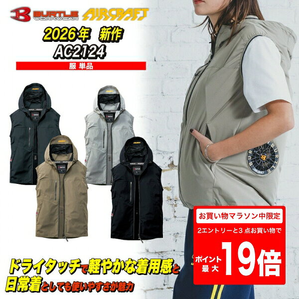 楽天市場】空調服 バートル ベスト（カラーグレー）（安全・保護用品