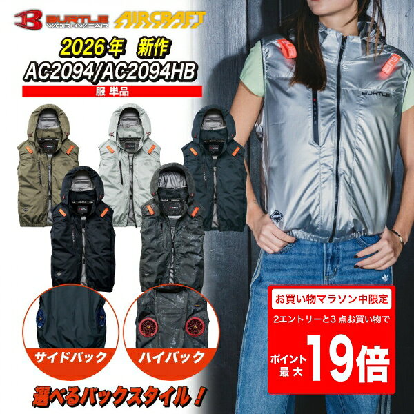 楽天市場】バートル 空調服 限定の通販