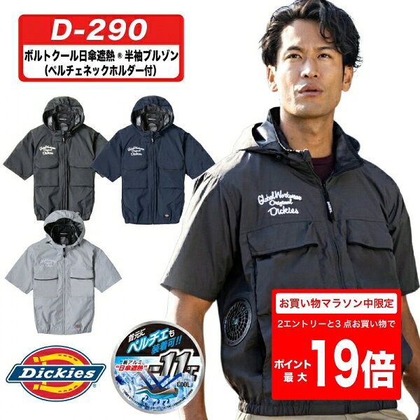 楽天市場】ディッキーズ d-901の通販