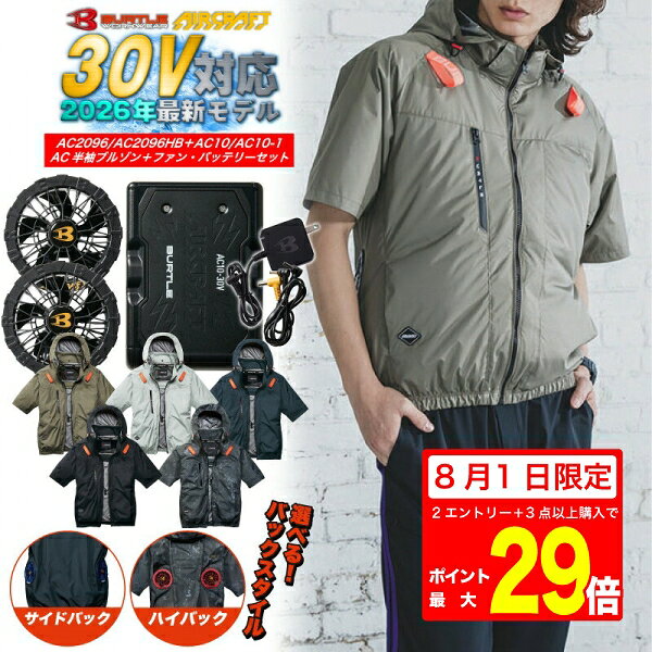 楽天市場】バートル 空調服 2025 半袖 ハイバック（サイズ（S/M/L）LL