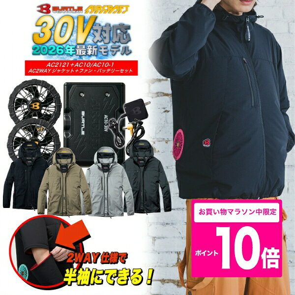 黒と蛍光黄のジャケットとファンとバッテリーセット 楽天市場】バートル バッテリー ファン セット（カラーカーキグリーン