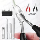 br136# 爪切り ニッパー 当日発送 6点セット ヤスリ 巻き爪 フットケア 手入れ 厚い爪 足 つめきり ステンレス製 甘皮処理 ネイルケア ゾンデ 収納...
