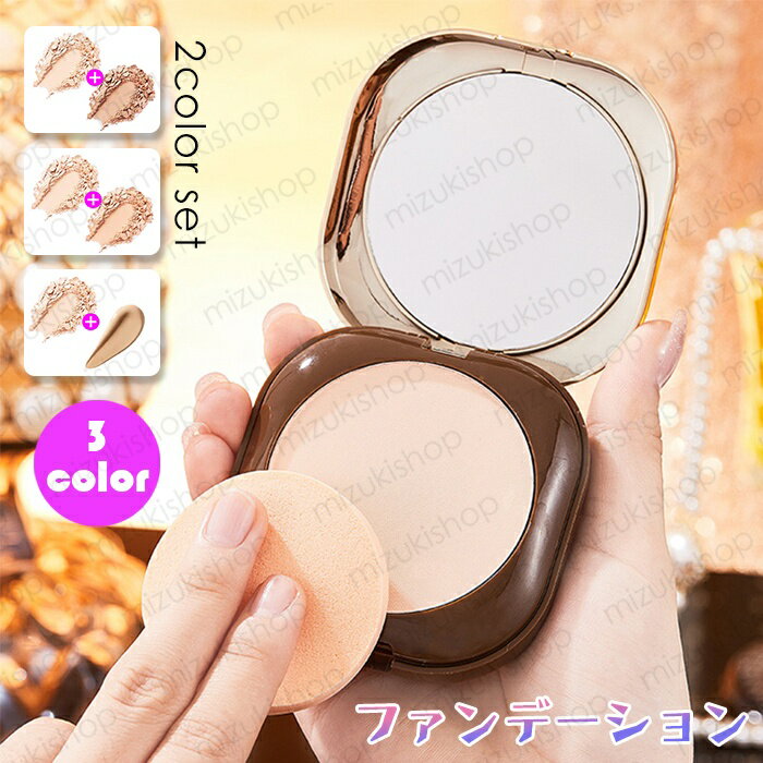 ファンデーション (#cs603) 日本国内 当日発送 2 in 1 3colors パウダーファンデーション 韓国コスメ カバー力 パウダーファンデ 崩れにくい 50代 マット