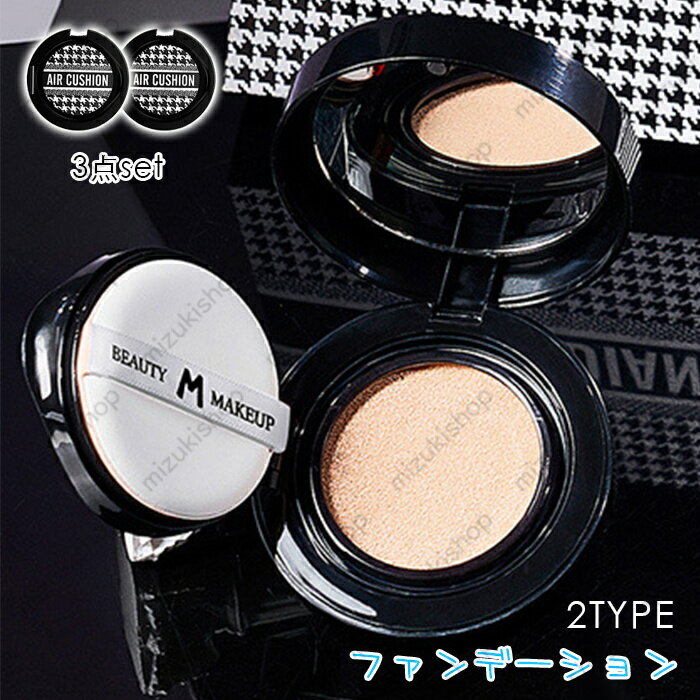 cs604# クッションファンデーション 当日発送 クッション ファンデーション 詰め替え 韓国コスメ レフ..