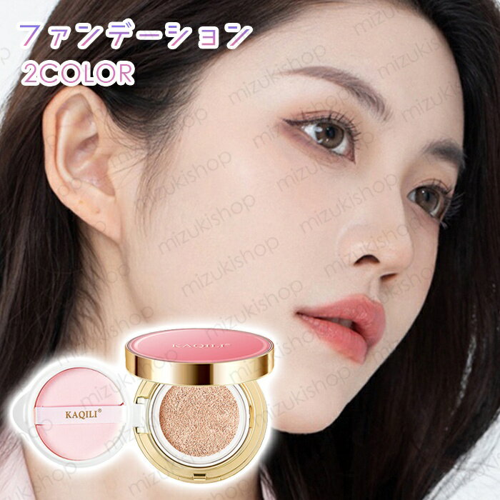 ウェットパウダー (cs628#) bbクリーム クリームファンデーション 化粧下地 毛穴カバー ベースメイク毛穴 下地 コンシーラー 透明感 女優肌 ツヤ肌 ...