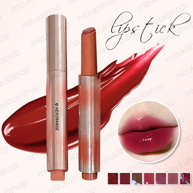 リップスティック (cs647#) 日本国内当日発送 7color 口紅 50代 落ちにくい 韓国コスメ リップグロス ..