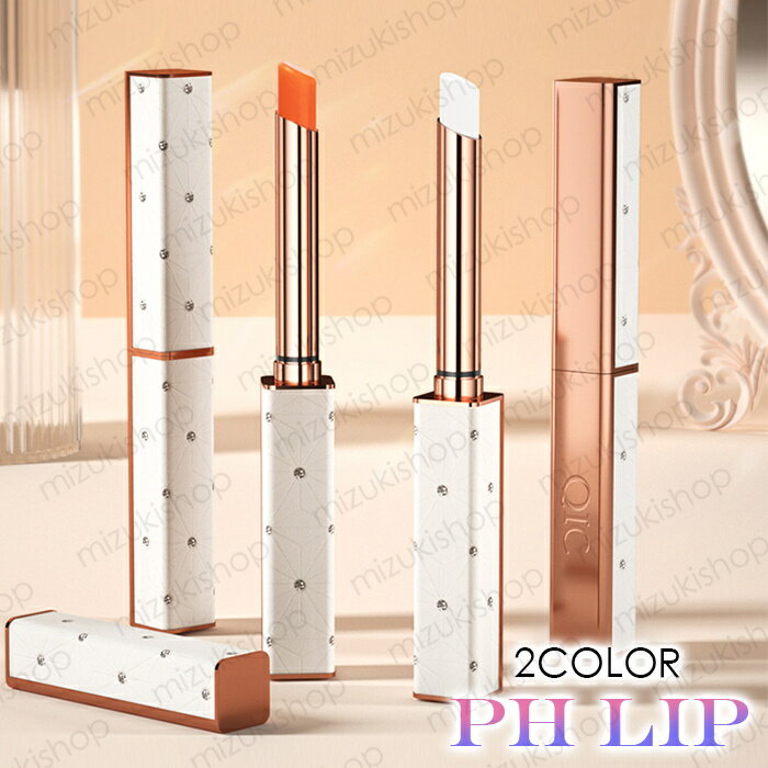 リップ (#cs118) 日本国内 当日発送 リップクリーム 韓国コスメ PHリップ 温度リップ PH LIP 保湿 リッ..