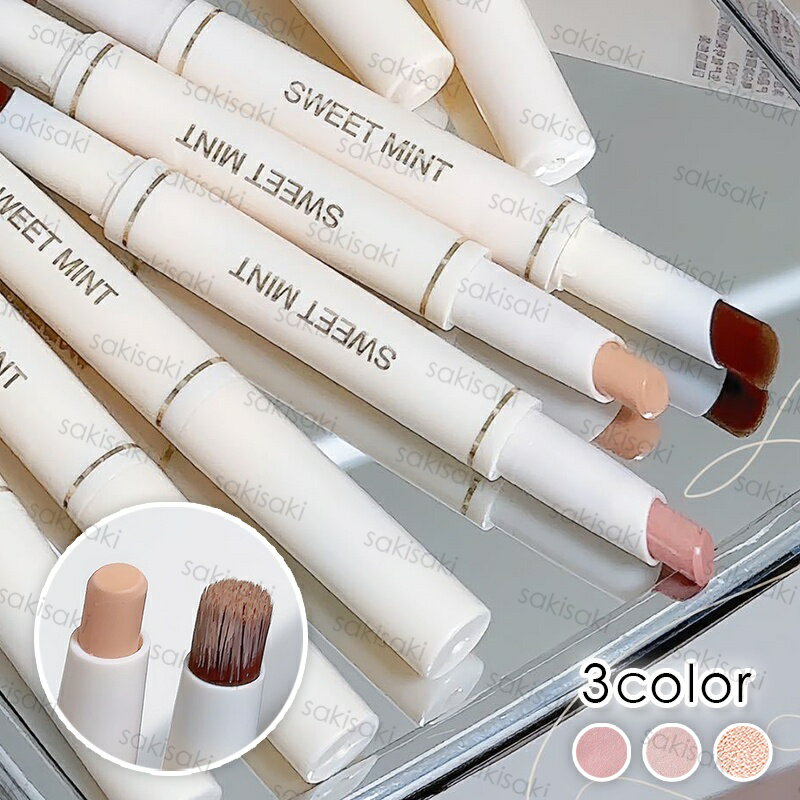 コンシーラー スティック (cs361#) 日本国内当日発送 3color コンシーラー ブラシ付き 毛穴カバー くま..