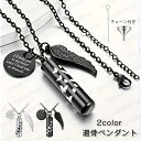 gh92#遺骨ネックレス 日本国内当日発送 2color メモリアルネックレス レディース 遺骨ペンダント ステンレス 遺骨入れ 遺髪 遺灰 ペット 遺骨アクセ...