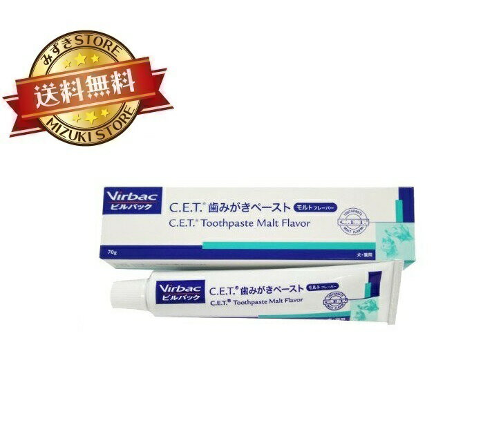 ビルバック C.E.T. 歯みがきペースト モルトフレーバー 70g 犬 歯磨き粉のサムネイル