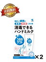 【2個セット】小林製薬 うるるテクト 消毒できるハンドミルク 50g 消毒 ハンドクリーム 消毒ハンドミルク 手指の洗浄 消毒剤 チューブタイプ