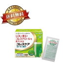 リビタ コレスケア キトサン青汁 (3g×30袋入) 大正製薬 LDL 悪玉 コレステロール 賞味期限2025年4月～